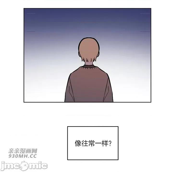星，抱抱我 星，抱抱我-第6话(完结) 第23页