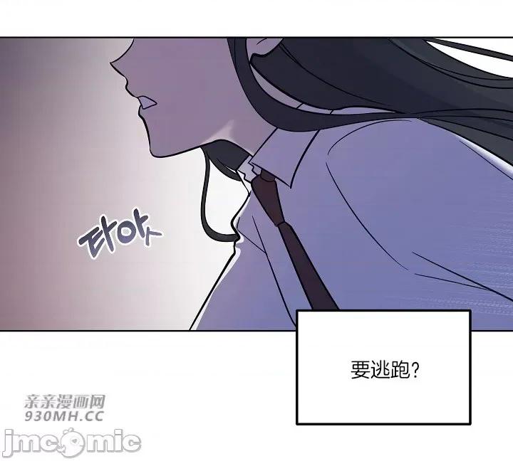 星，抱抱我 星，抱抱我-第6话(完结) 第25页