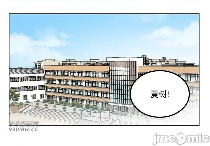 星，抱抱我 星，抱抱我-第6话(完结) 第36页
