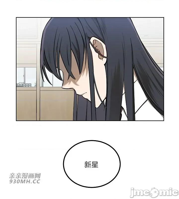 星，抱抱我 星，抱抱我-第6话(完结) 第49页