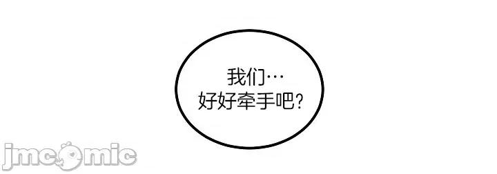 星，抱抱我 星，抱抱我-第6话(完结) 第50页