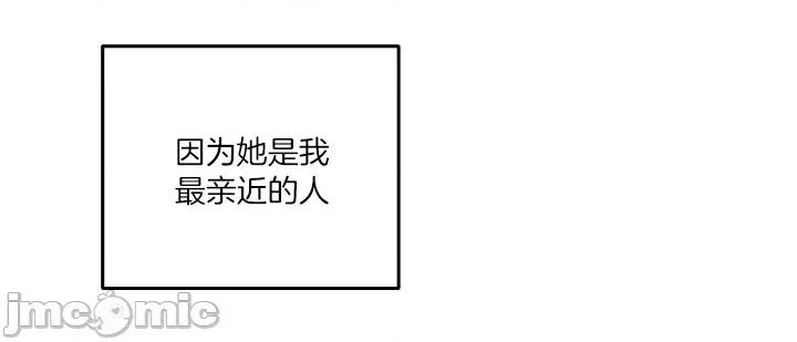星，抱抱我 星，抱抱我-第6话(完结) 第55页