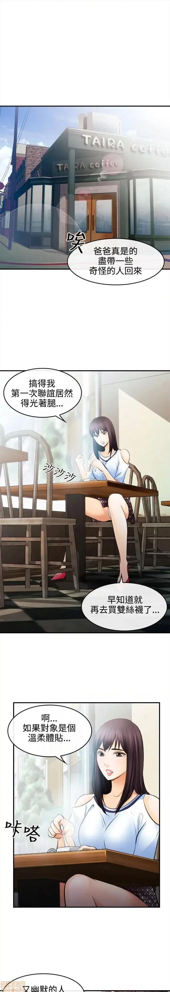 性王之路 性王之路 2 第3页