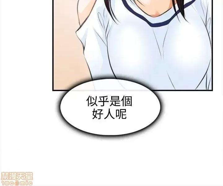 性王之路 性王之路 2 第10页