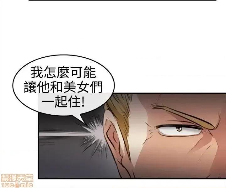 性王之路 性王之路 2 第16页