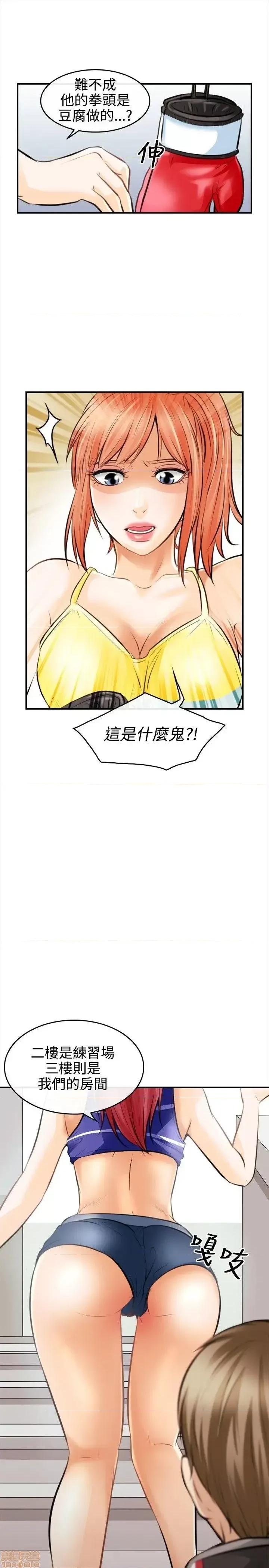 性王之路 性王之路 2 第19页