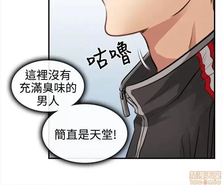 性王之路 性王之路 2 第22页