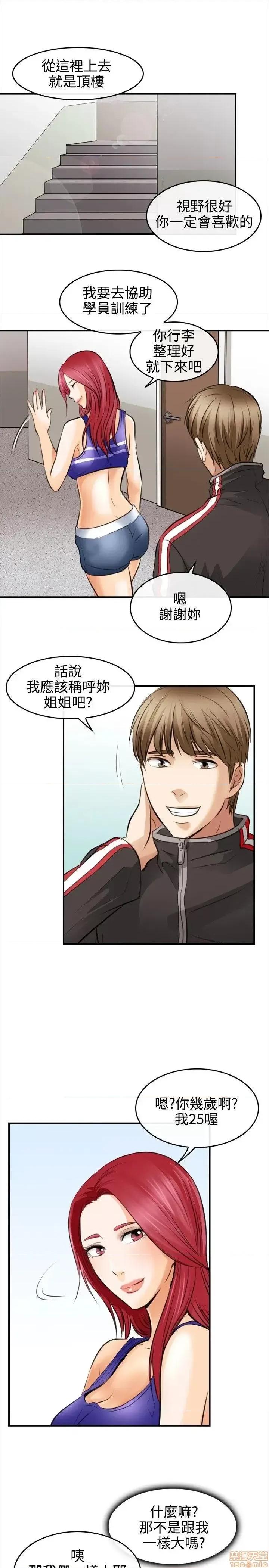 性王之路 性王之路 2 第23页