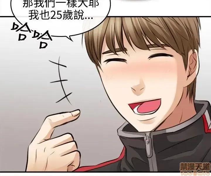 性王之路 性王之路 2 第24页