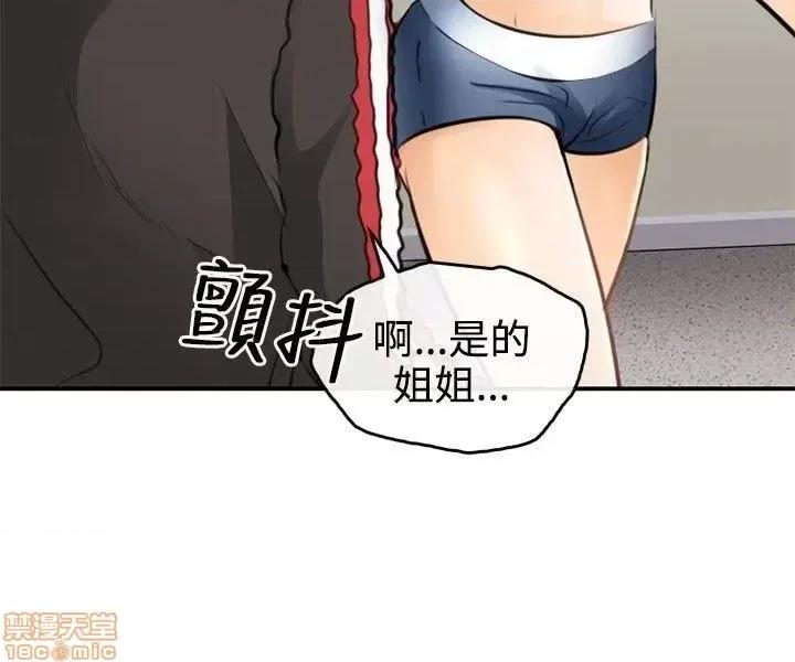 性王之路 性王之路 2 第26页