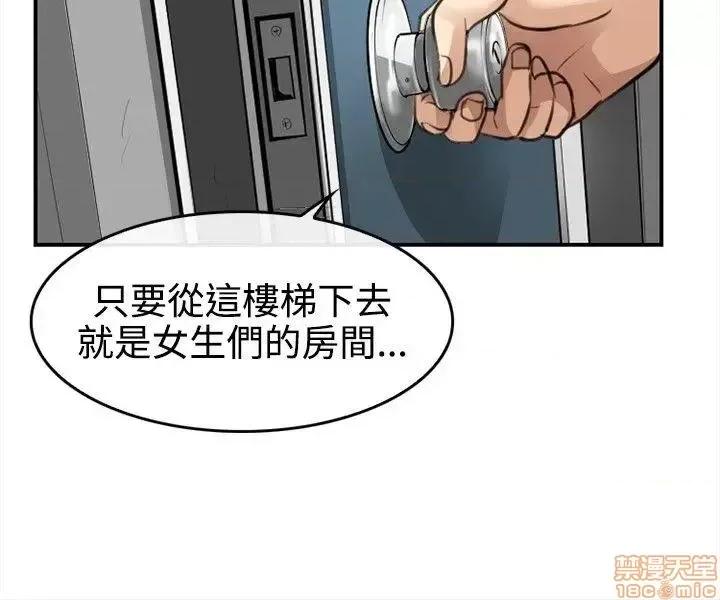 性王之路 性王之路 2 第28页