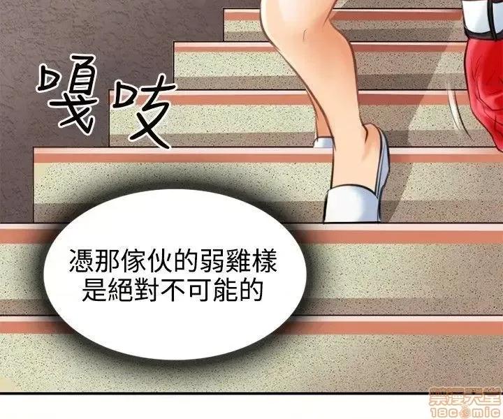 性王之路 性王之路 2 第30页