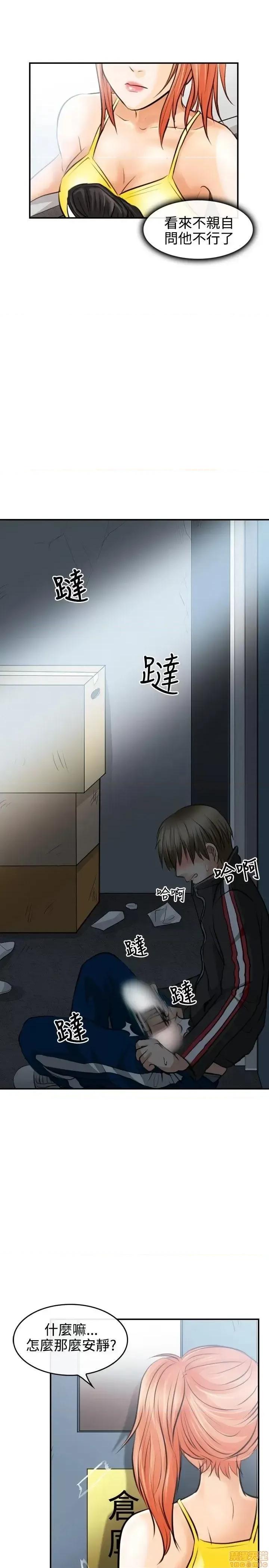 性王之路 性王之路 2 第31页