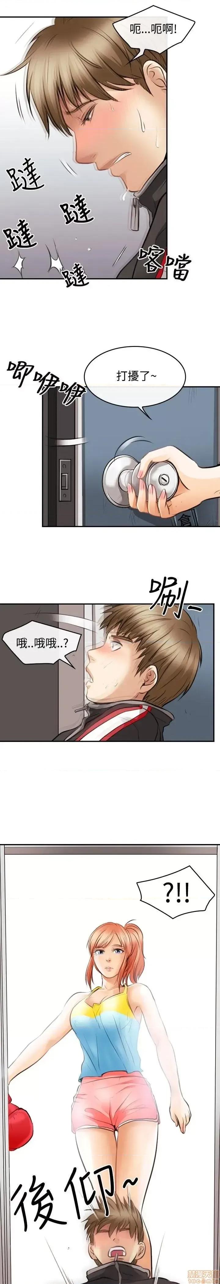 性王之路 性王之路 2 第33页