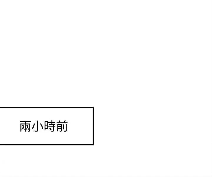 性王之路 性王之路-第3话 第4页