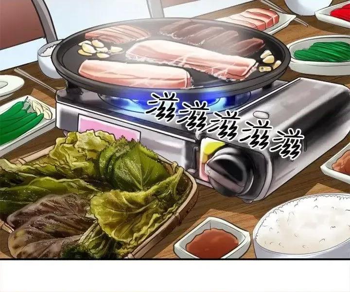 性王之路 性王之路-第3话 第14页