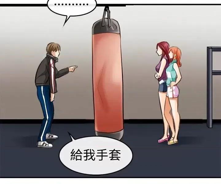 性王之路 性王之路-第3话 第30页