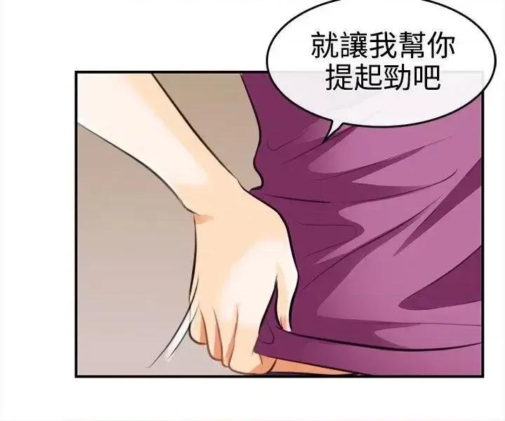 性王之路 性王之路-第3话 第32页