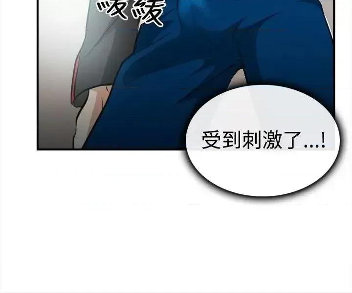 性王之路 性王之路-第3话 第34页