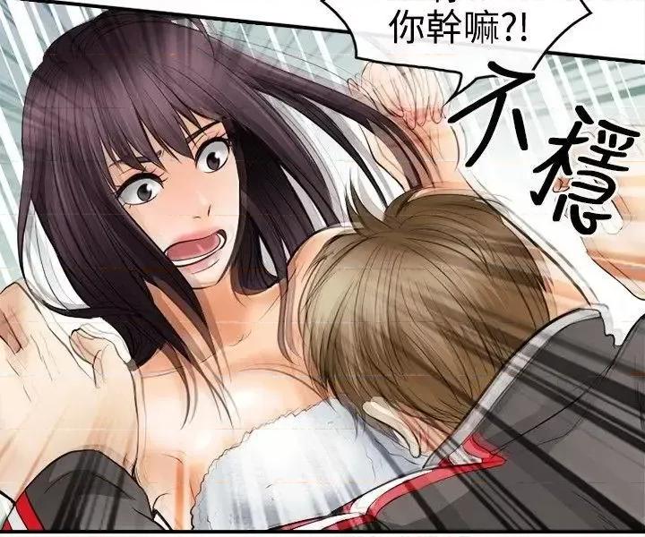 性王之路 性王之路-第4话 第10页