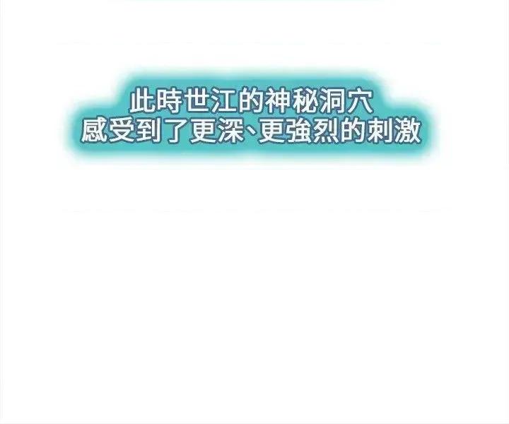 性王之路 性王之路-第4话 第20页