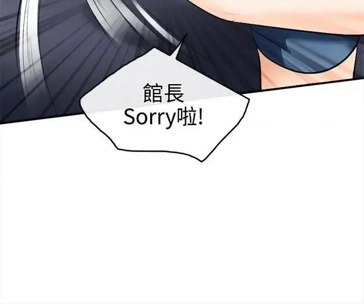 性王之路 性王之路-第4话 第24页