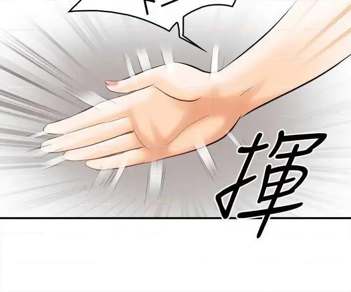 性王之路 性王之路-第4话 第32页