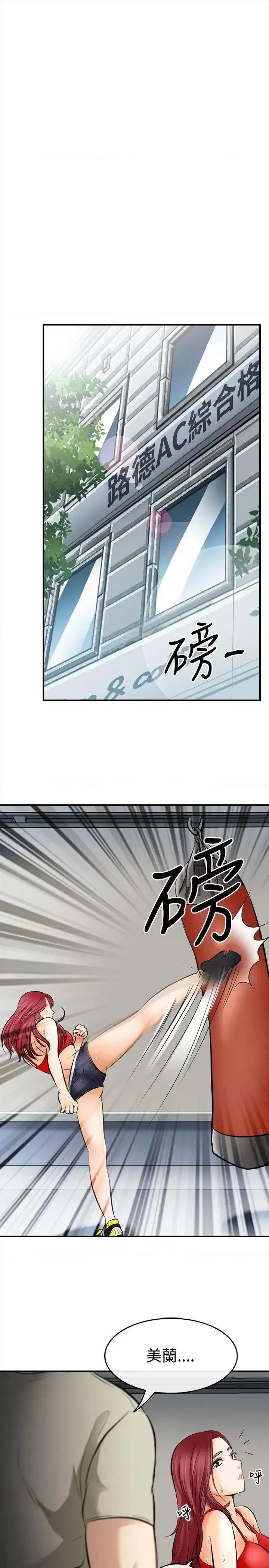 性王之路 性王之路-第5话 第2页