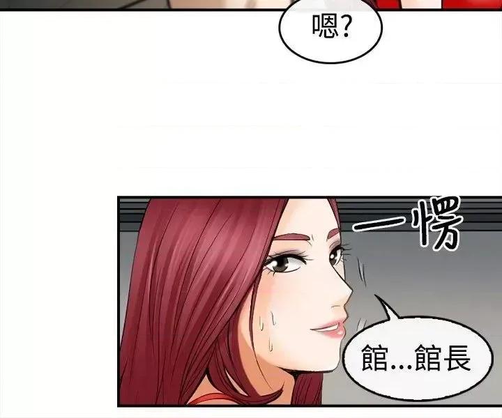 性王之路 性王之路-第5话 第3页