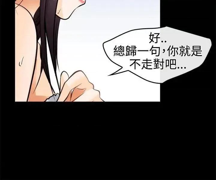 性王之路 性王之路-第5话 第6页