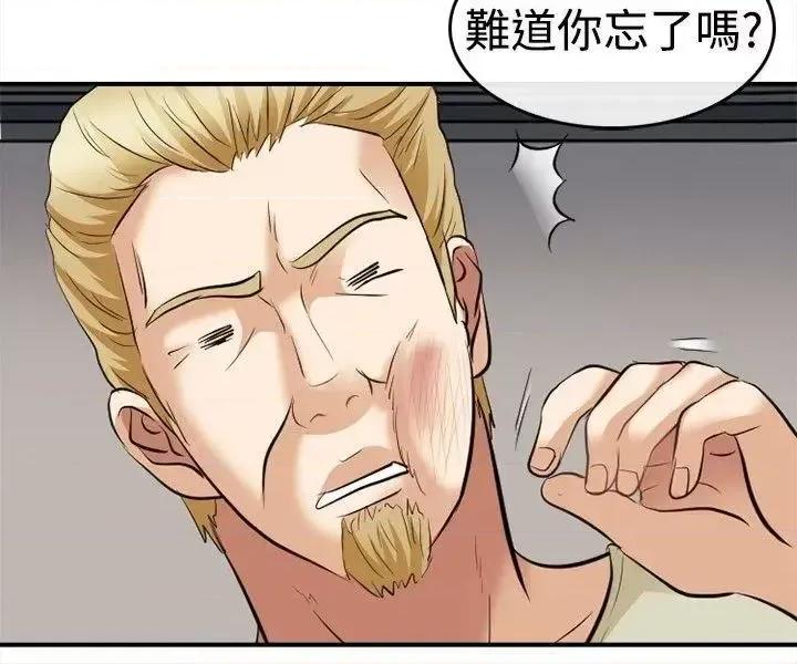 性王之路 性王之路-第5话 第10页