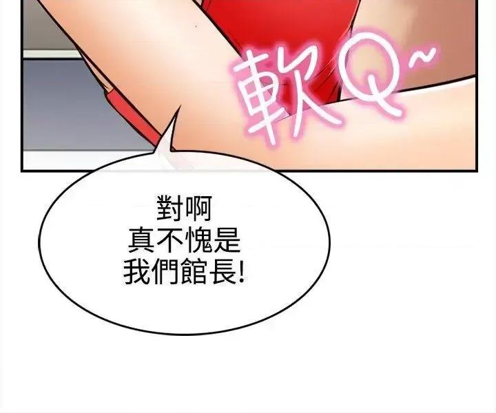 性王之路 性王之路-第5话 第12页