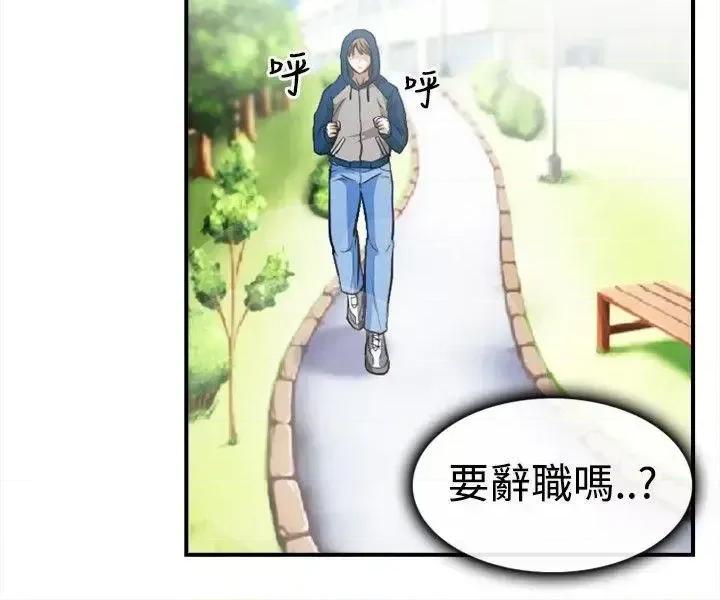 性王之路 性王之路-第5话 第16页