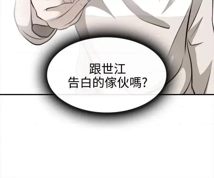 性王之路 性王之路-第5话 第20页
