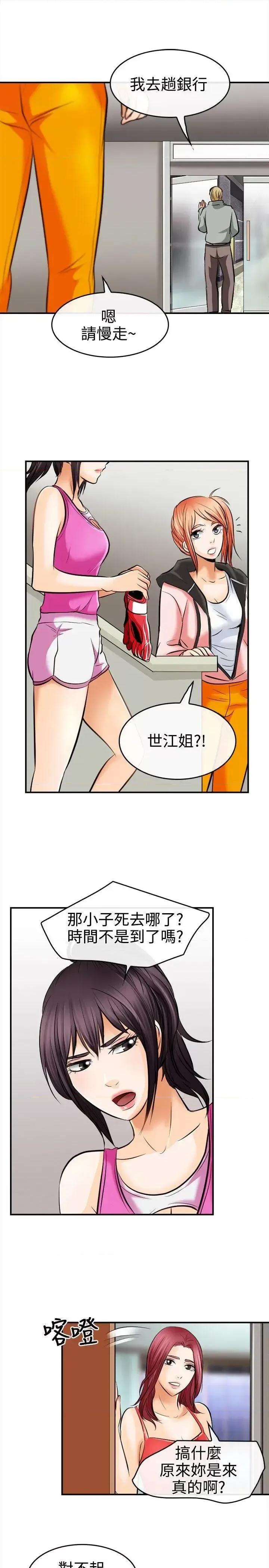 性王之路 性王之路-第5话 第27页