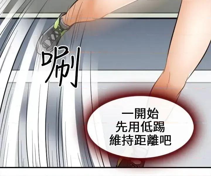 性王之路 性王之路-第6话 第11页