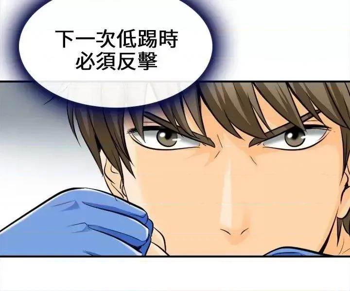 性王之路 性王之路-第6话 第13页