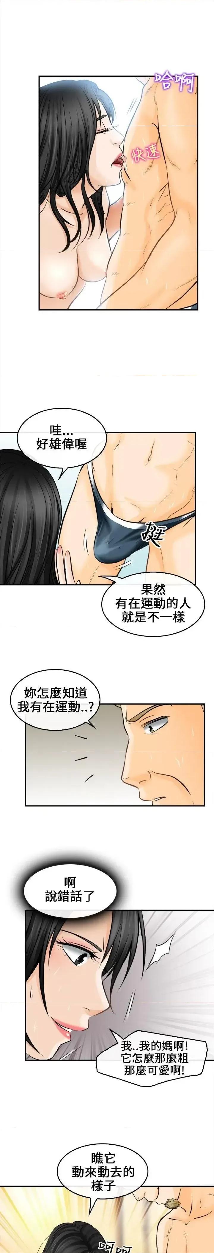 性王之路 性王之路-第6话 第22页