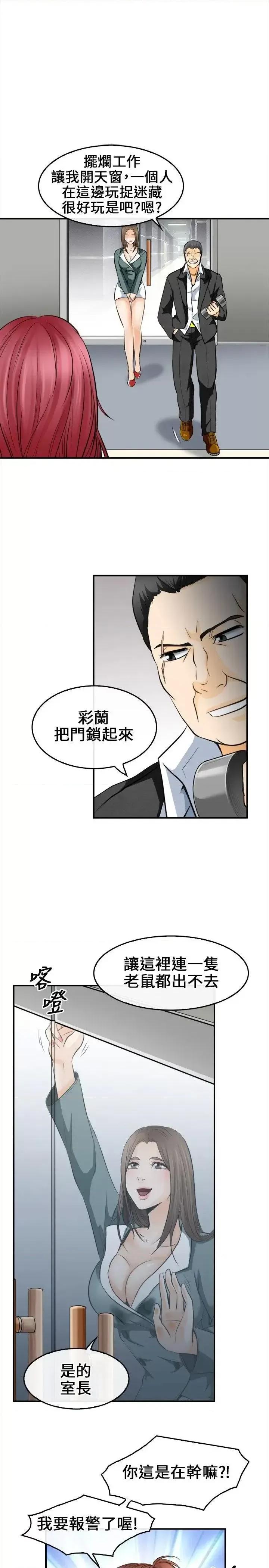 性王之路 性王之路-第7话 第4页