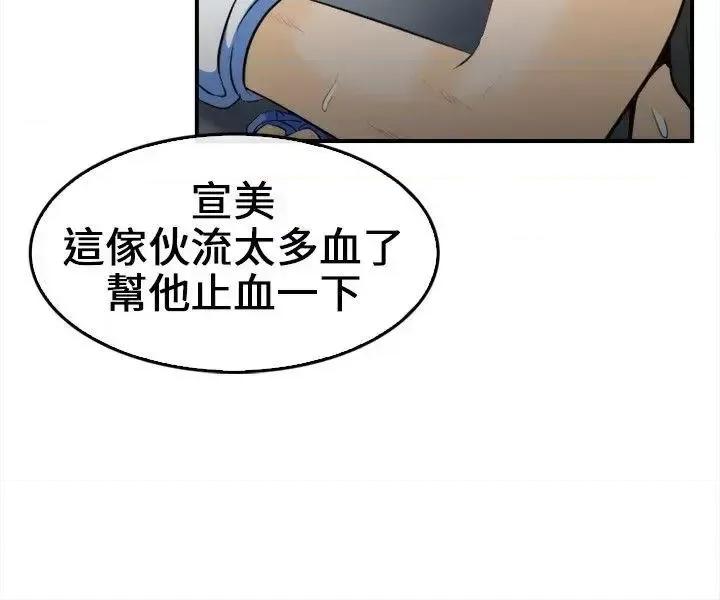 性王之路 性王之路-第7话 第7页