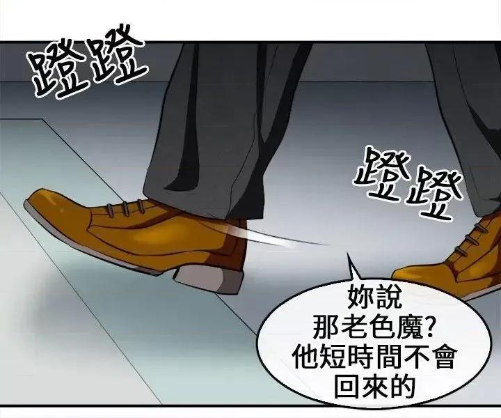 性王之路 性王之路-第7话 第9页