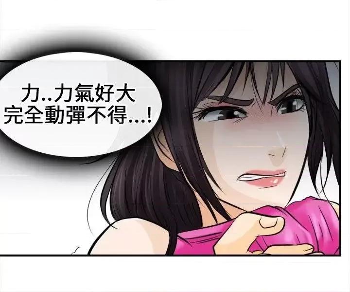 性王之路 性王之路-第7话 第15页