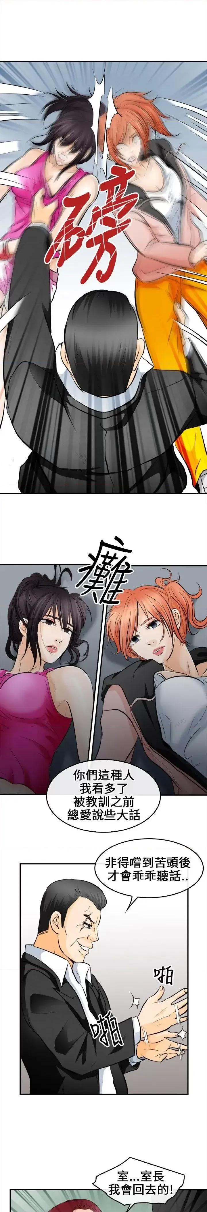 性王之路 性王之路-第7话 第19页