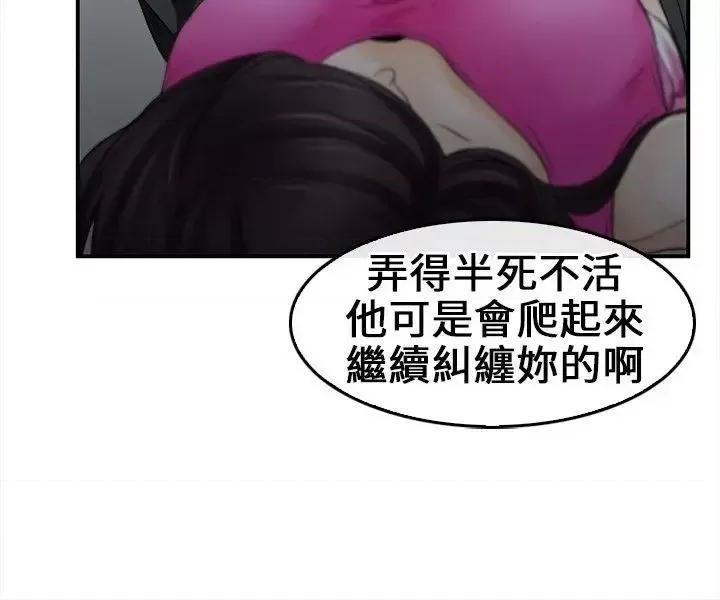 性王之路 性王之路-第7话 第24页