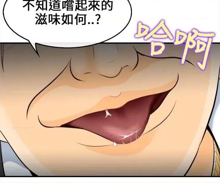 性王之路 性王之路-第7话 第26页