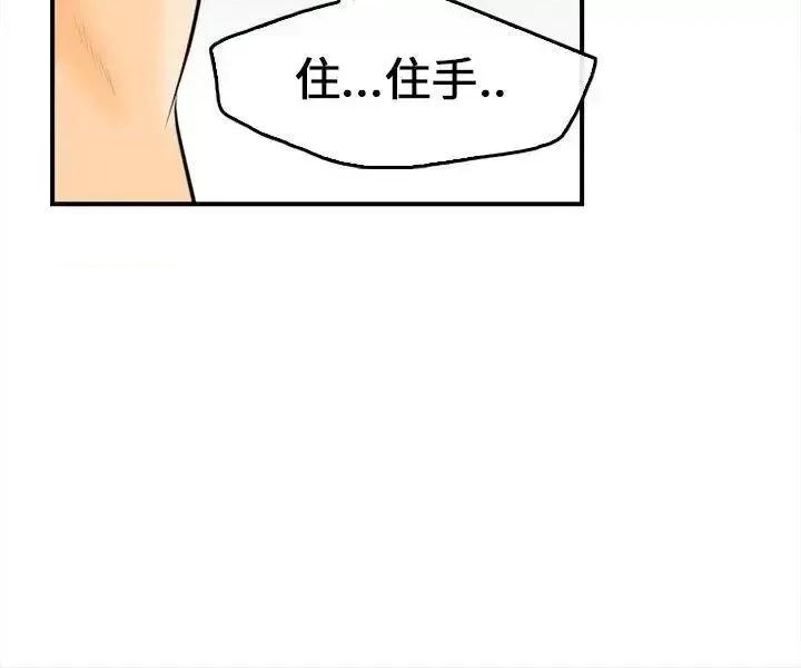 性王之路 性王之路-第7话 第28页