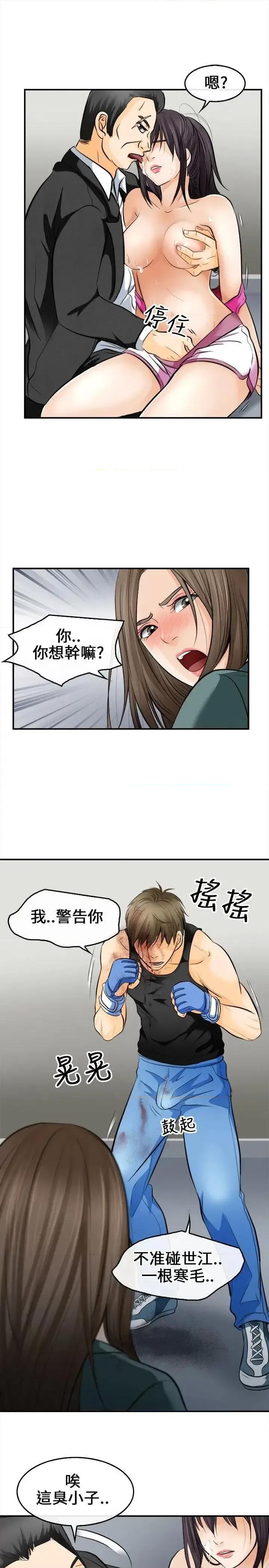 性王之路 性王之路-第7话 第29页