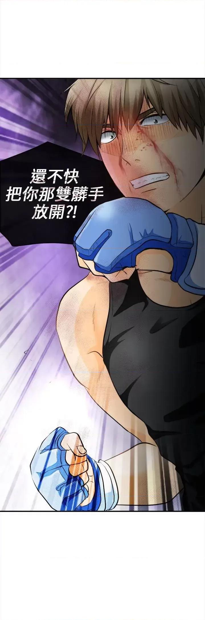 性王之路 性王之路-第7话 第31页
