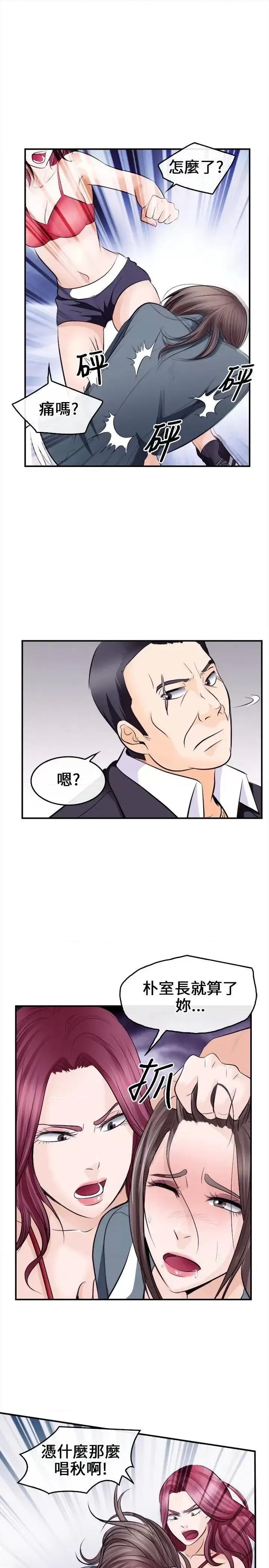 性王之路 性王之路-第8话 第16页
