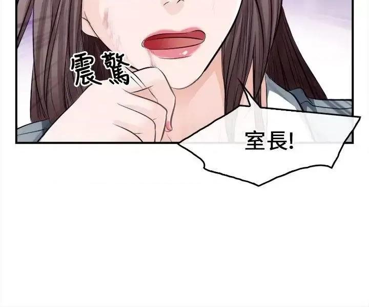 性王之路 性王之路-第9话 第6页